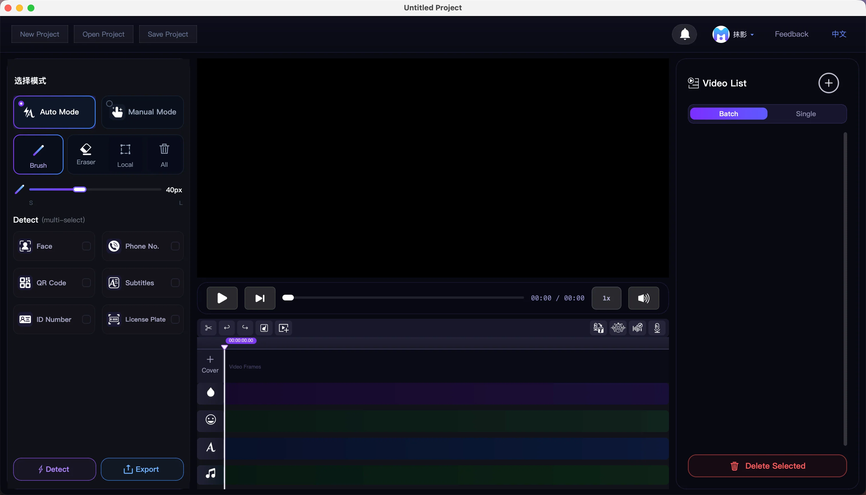 Videofuse software interface